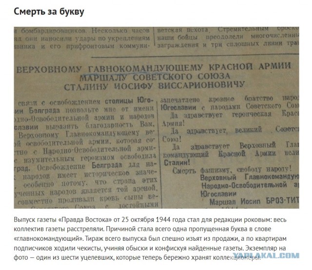 Одна буква имеет значение