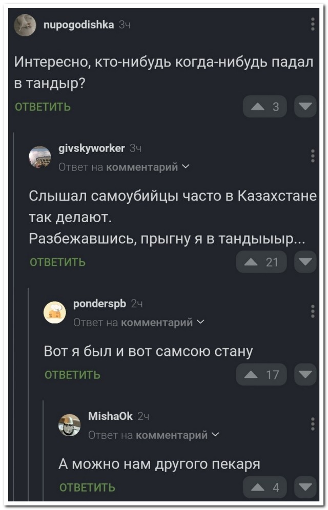 Забавные комментарии из социальных сетей (05.02.24)