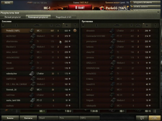 Wargaming 5