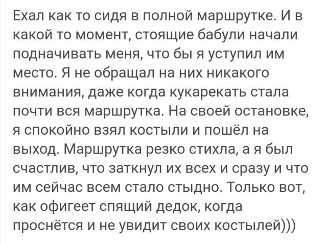 Используй в потасовке любое оружие!