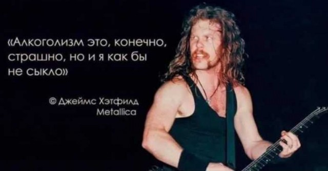 18 фактов, которые многие не знали о фронтмене Metallica Джеймсе Хэтфилде