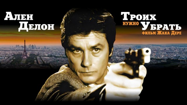 Умер Ален Делон