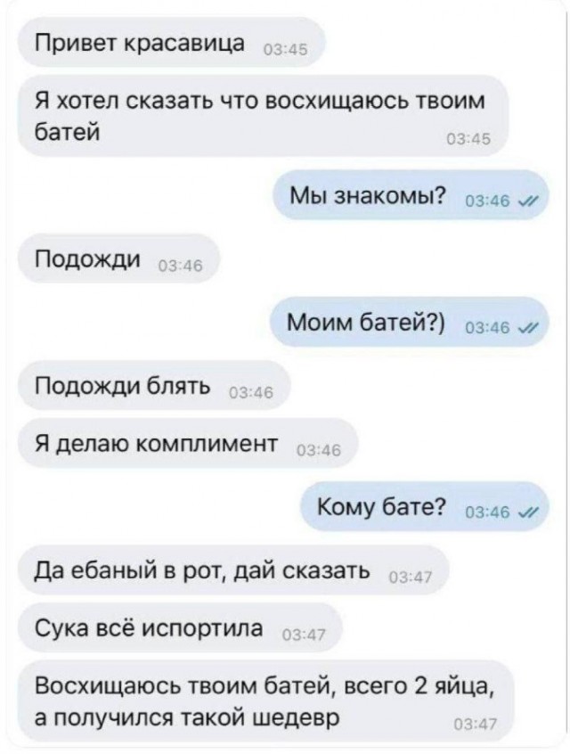 Постыдные скрины перлов с сайтов знакомств