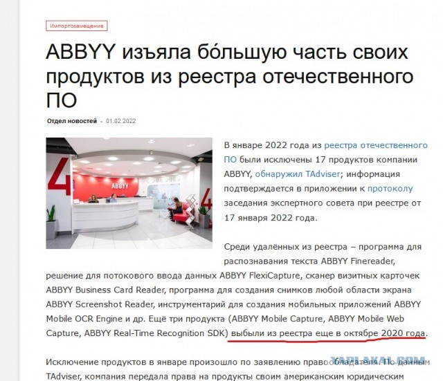 Крупнейший разработчик софта для обработки документов и словарей ABBYY разом уволил всех россиян