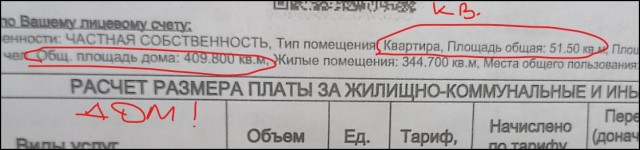 Не они че там вобще охуели??