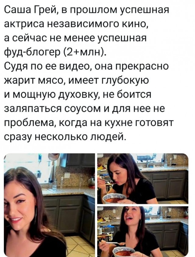 Наша Саша.