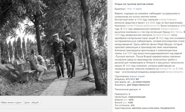 Back in USSR (07.11)