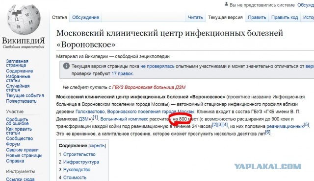 Собянин про современный объеденённый реабилитационный центр