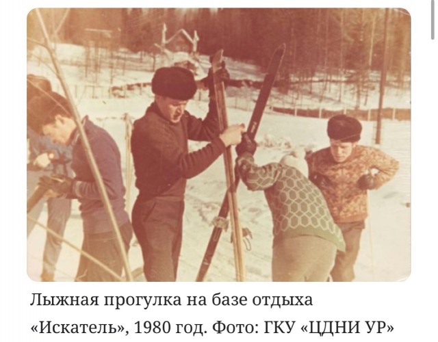 Лыжи в СССР