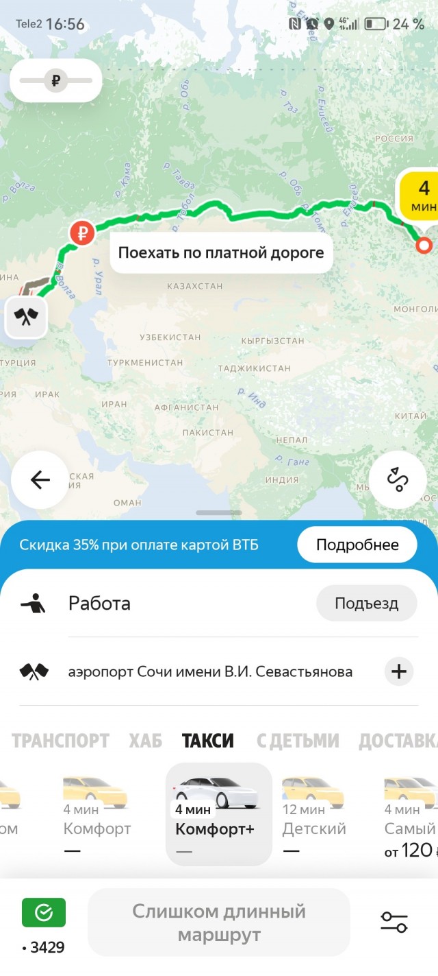Москвич заказал такси с комментарием «как же меня за...ла работа,пора на море!»