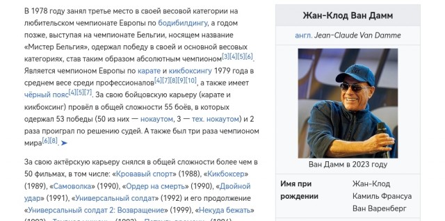 Жан-Клод ван Дамм