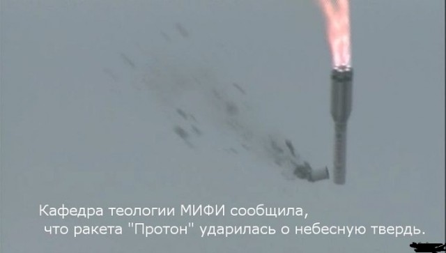 Ракета Протон с 3-мя спутниками Глонасс упала