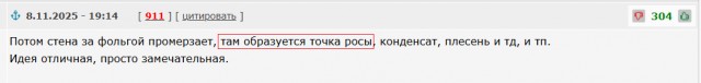 Берем одну лишь фольгу - и дом прогревается за 30 минут, даже когда за окном −30°C