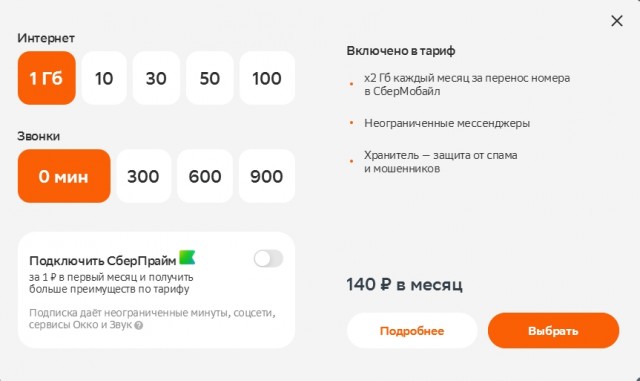 Тарифы в ново году