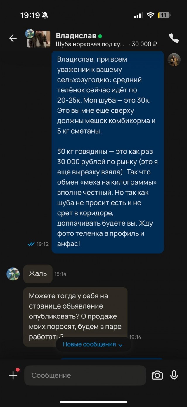 Свиноэкономика⁠⁠