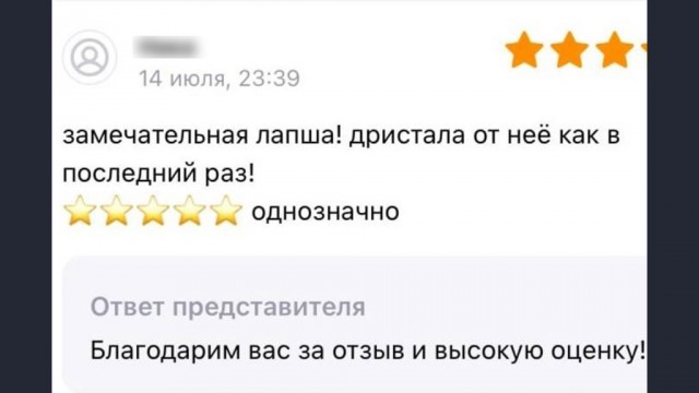 Отзывы с маркетплейсов из Сети