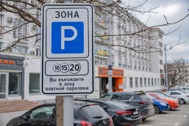 2026 год. Платные парковки и "социально нецелесообразные автомобили».