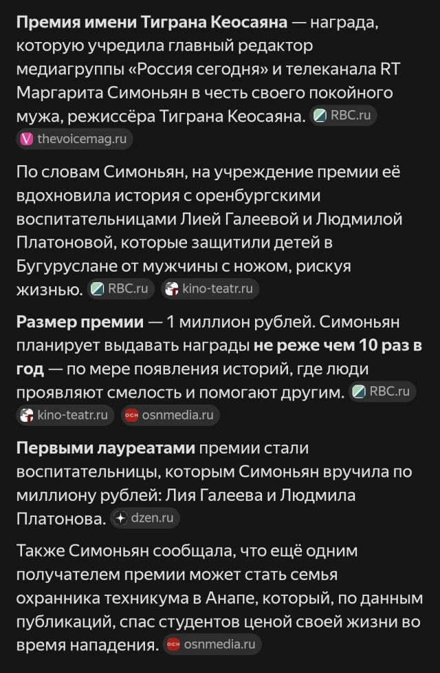 Спасший ребенка дворник из Петербурга получит премию Кеосаяна