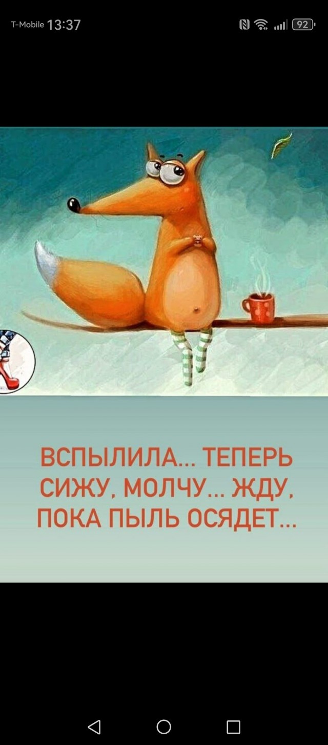 Народ как погода?!!