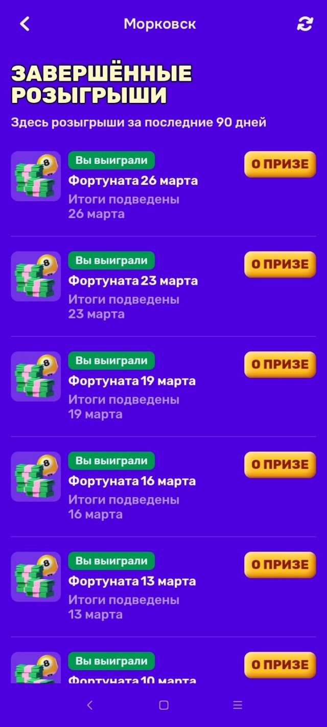 Опять озон