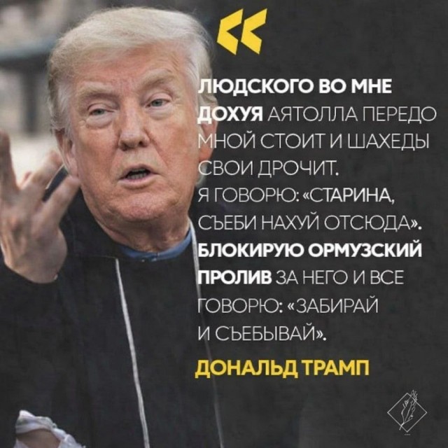 Трамп заявил, что «навсегда» открывает Ормузский пролив ради Китая