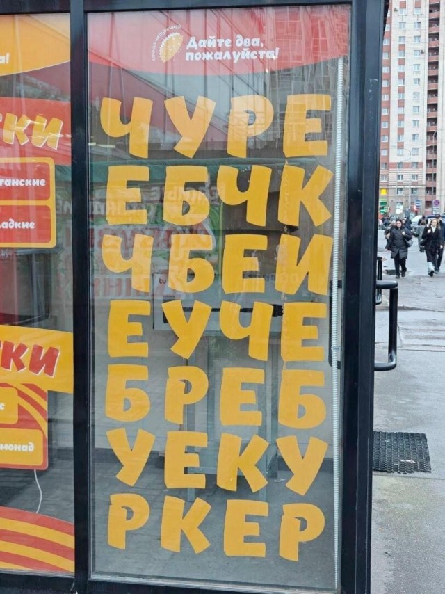 Для длых мидам, ноженсть!