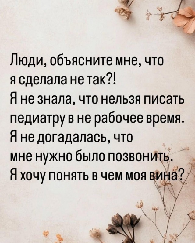 Эзотерики и всякие тарологи без постоянного графика работы почему-то думают что у остальных так же.