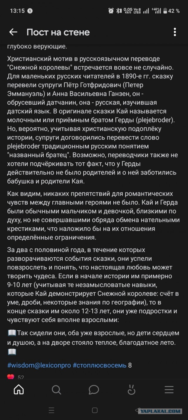 ИИ "Снежная королева" в правильной озвучке