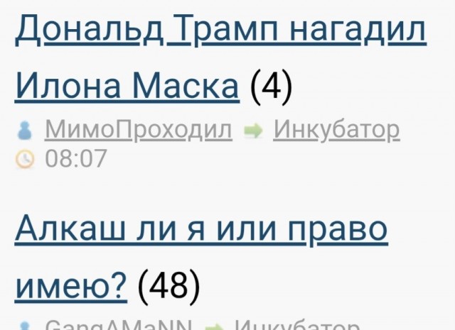 Дональд Трамп наградил Илона Маска