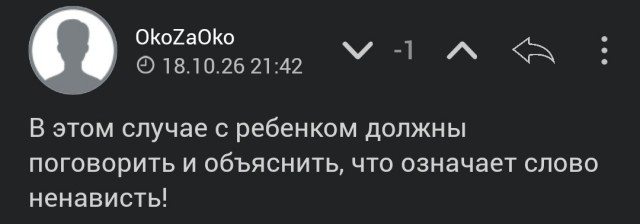 Хорошо хоть виноват не остался
