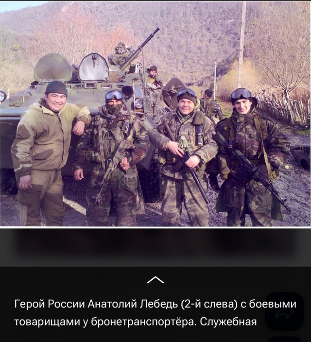 Светлая память Анатолию Лебедю