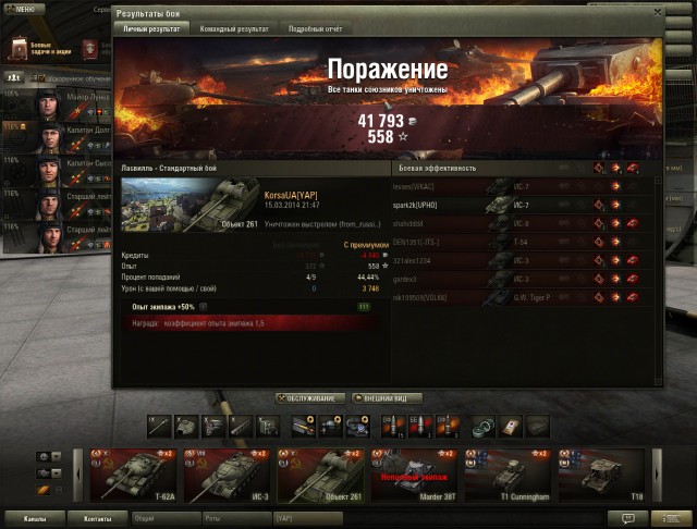 Wargaming 10