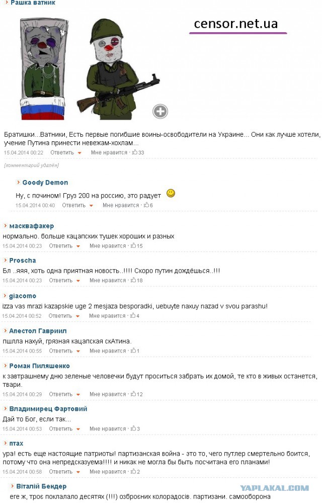 Письмо харьковчанина украинцам