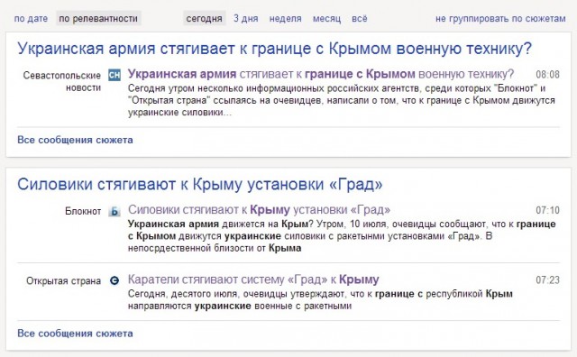 Украина перебрасывает