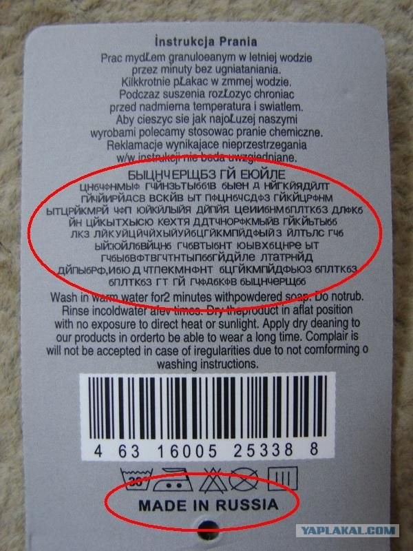 Руский изык