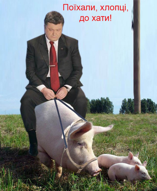Господа Яповчане-Фотошопперы для вас - Порошенко