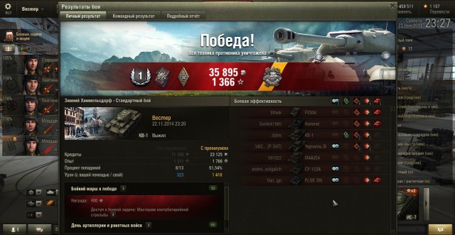 Wargaming 16
