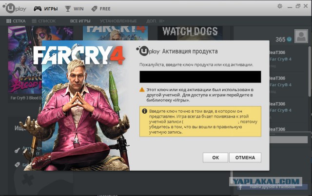 Far Cry 4