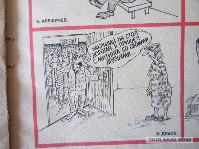 Подборка журнала "Крокодил"