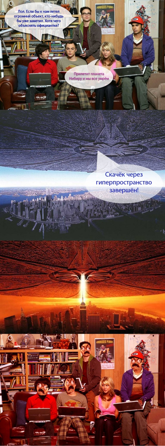 Нибиру, Планета Хе, Неведомая Ерунда из Космоса