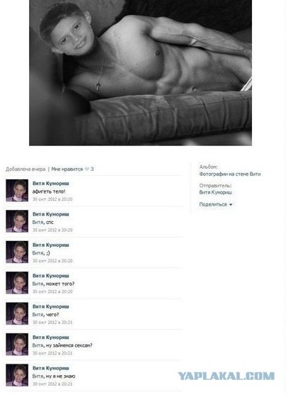 Витек отжигает!