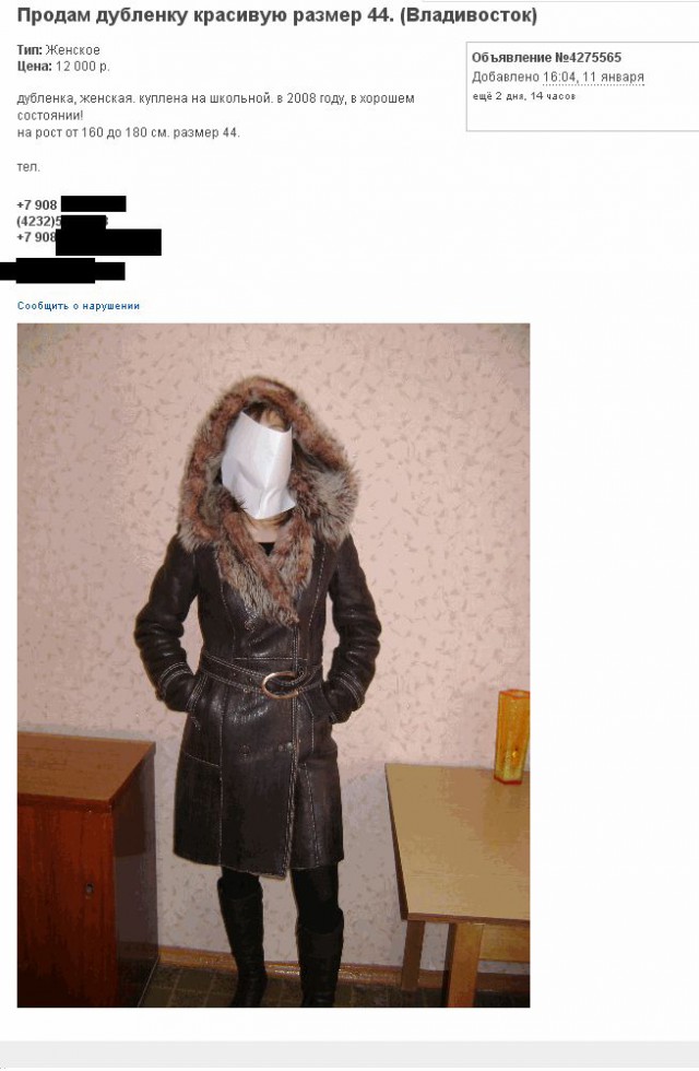 Хочу продать дублёнку