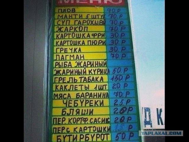 Наши столовые