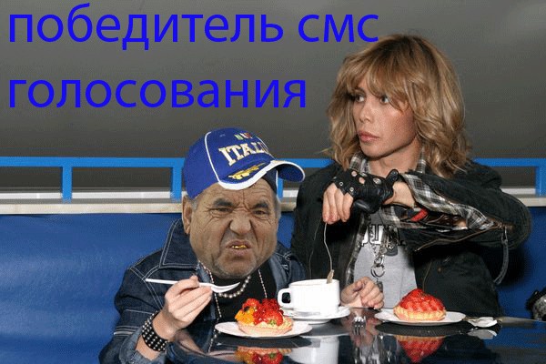 Фотожаба: Сергей Зверев 2