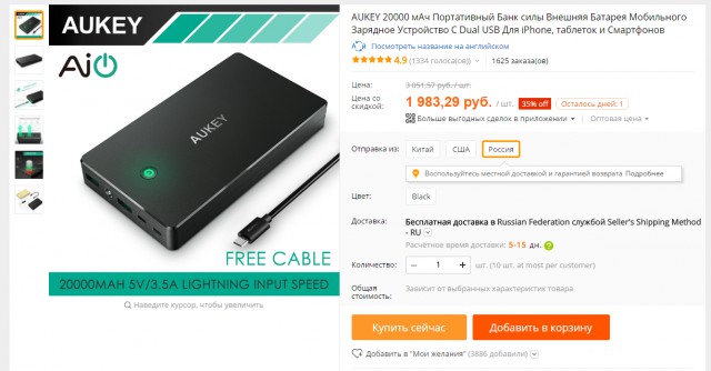 Hard power bank