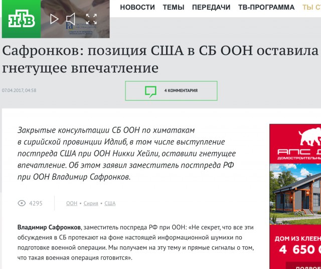 США атаковали крылатыми ракетами аэродром правительственных сил в Сирии