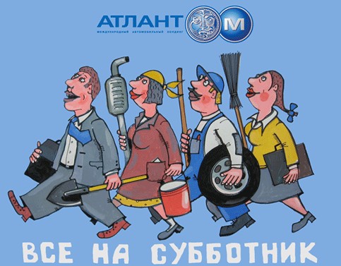 Суббота - рабский день!