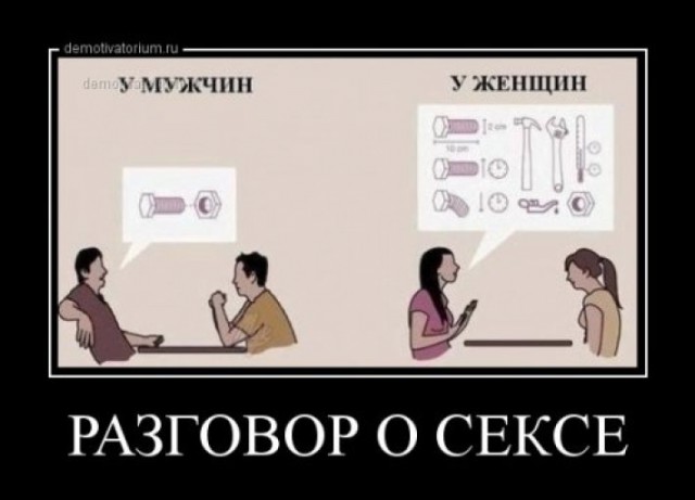 Юмор ниже пояса