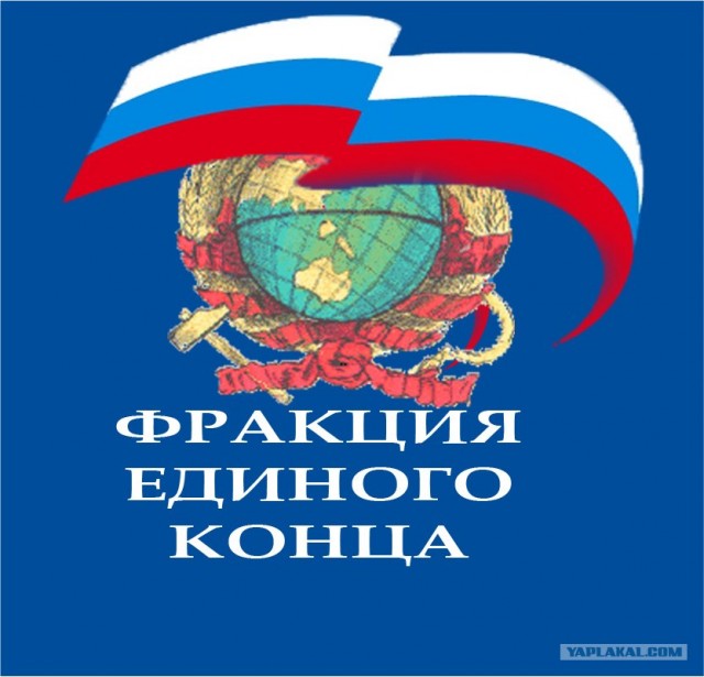 Конец Света будет..