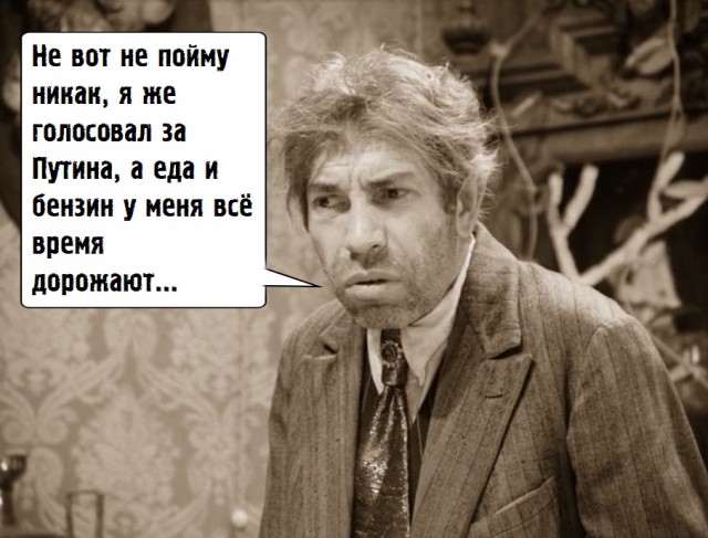 Простой русский мужик и Путин